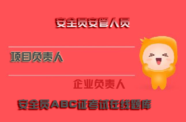 2022版四川一建机电在线考核模拟练习题